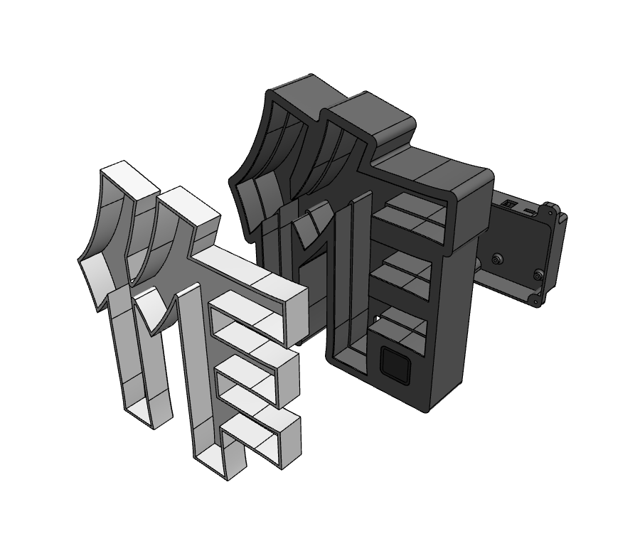 mechanical parts for the LED light